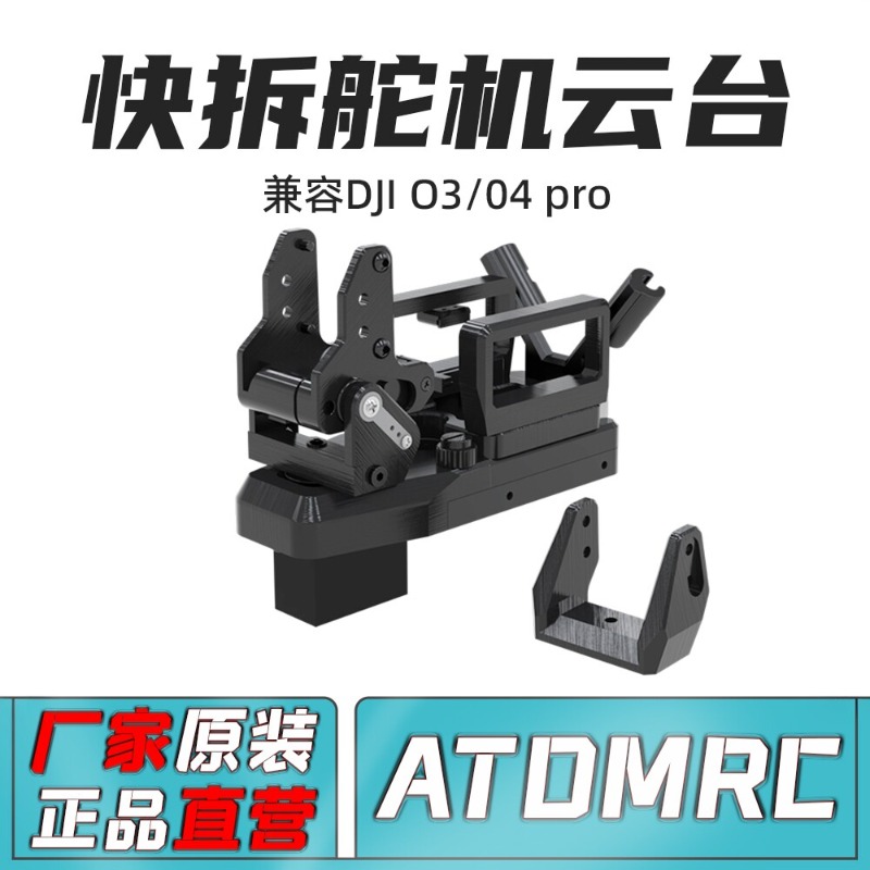 Analog Fpv Camera - ATOMRC Quick-Release Pan-Tilt Gimbal V2 voor
